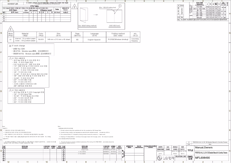 Página 1 del manual Manual de usuario LG VR122H8