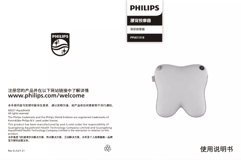 Page 1 of the manual User Manual Philips PPM3101B