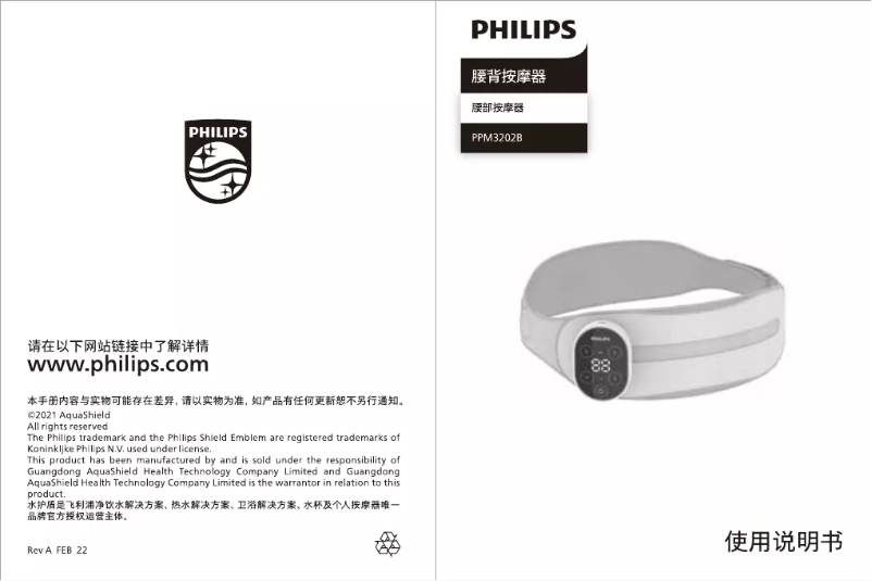 Page 1 of the manual User Manual Philips PPM3202B