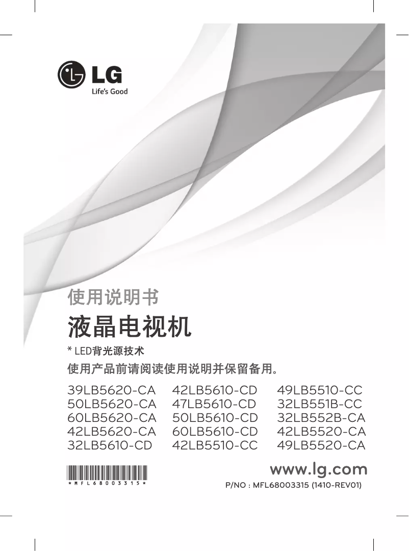 Página 1 del manual Manual de usuario LG 42LB5520