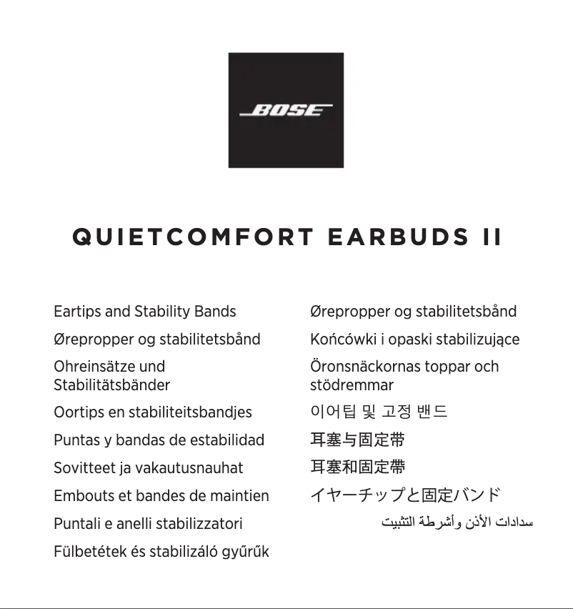 Page n°1 - Guide d'installation Bose QuietComfort Earbuds II
