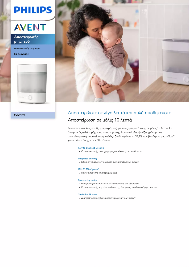 Image de la première page du manuel de l'appareil Avent SCF291