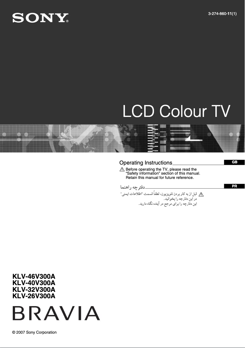 Image de la première page du manuel de l'appareil Bravia KLV-26V300A