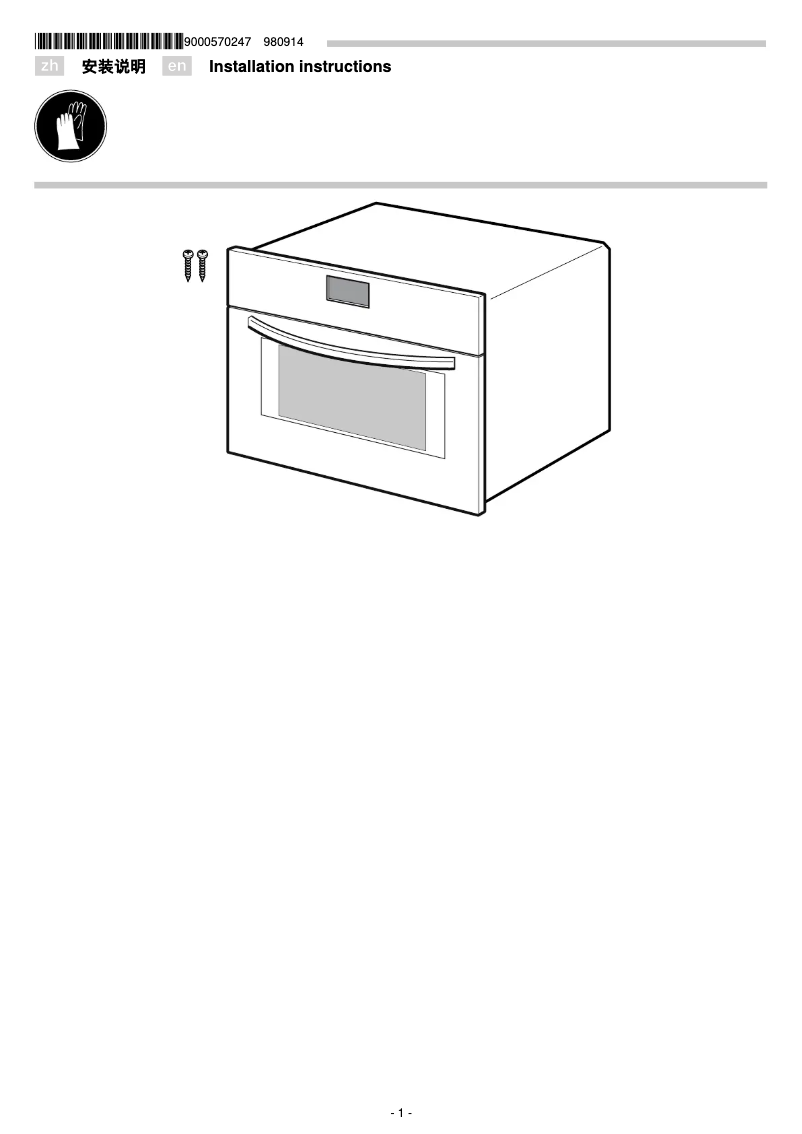 Imagen de la primera página del manual del dispositivo HB84H500
