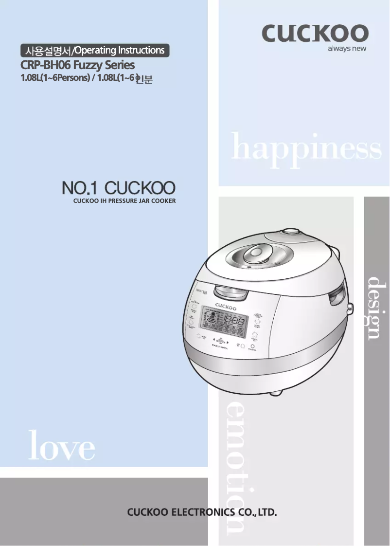 Page 1 de la notice Manuel utilisateur Cuckoo CRP-BHSS0609F