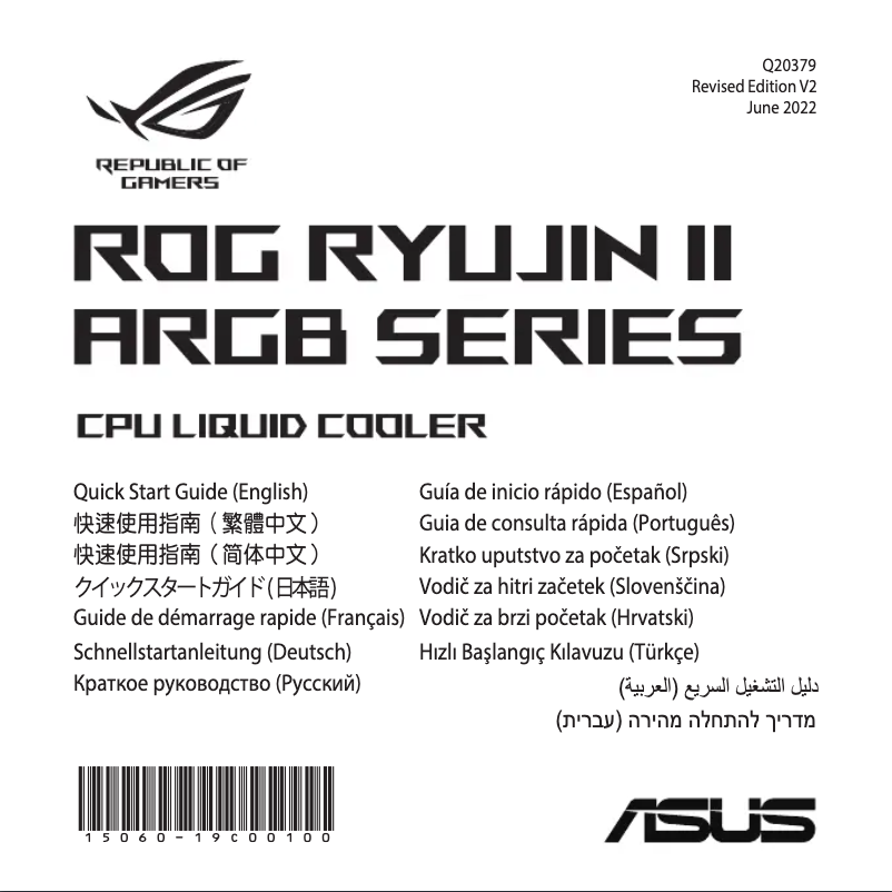 Image de la première page du manuel de l'appareil ROG Ryujin II 360 ARGB