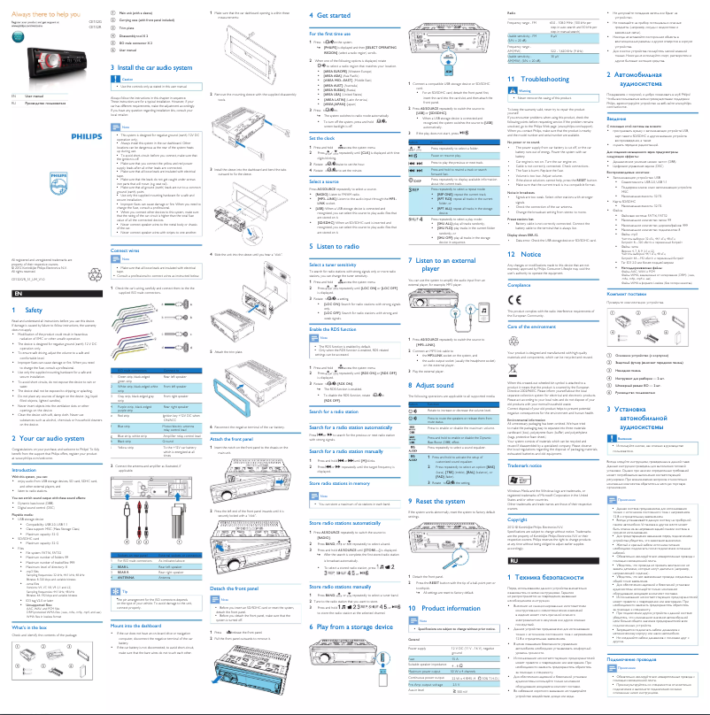 Page 1 de la notice Guide de démarrage rapide Philips CarStudio CE132R