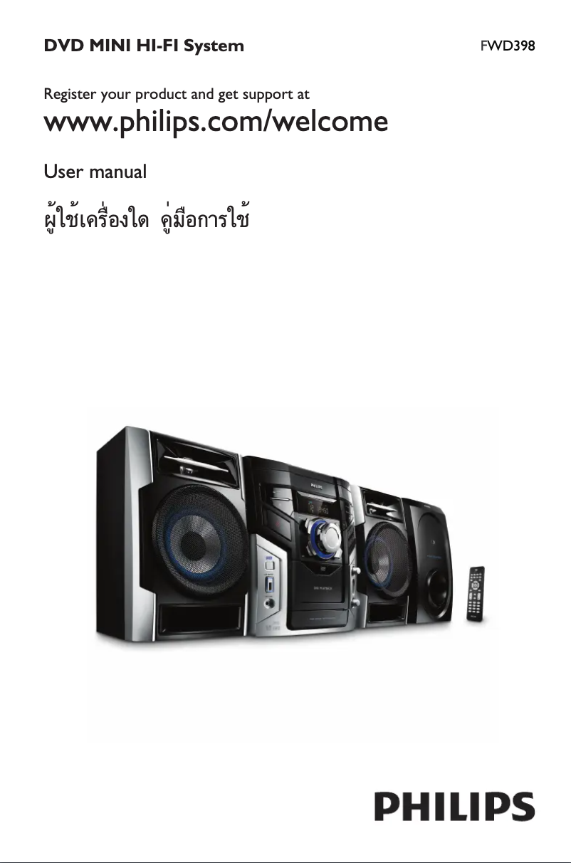 Page 1 of the manual User Manual Philips FWD398