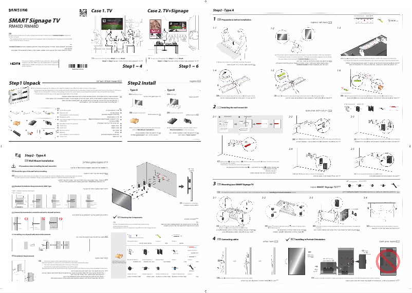 Image de la première page du manuel de l'appareil RM40D