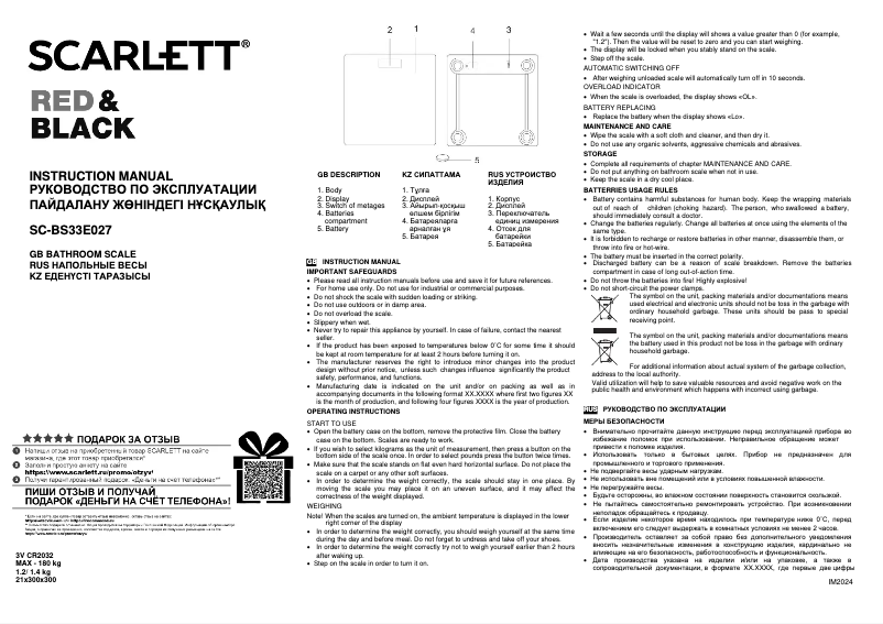 Image de la première page du manuel de l'appareil SC-BS33E027