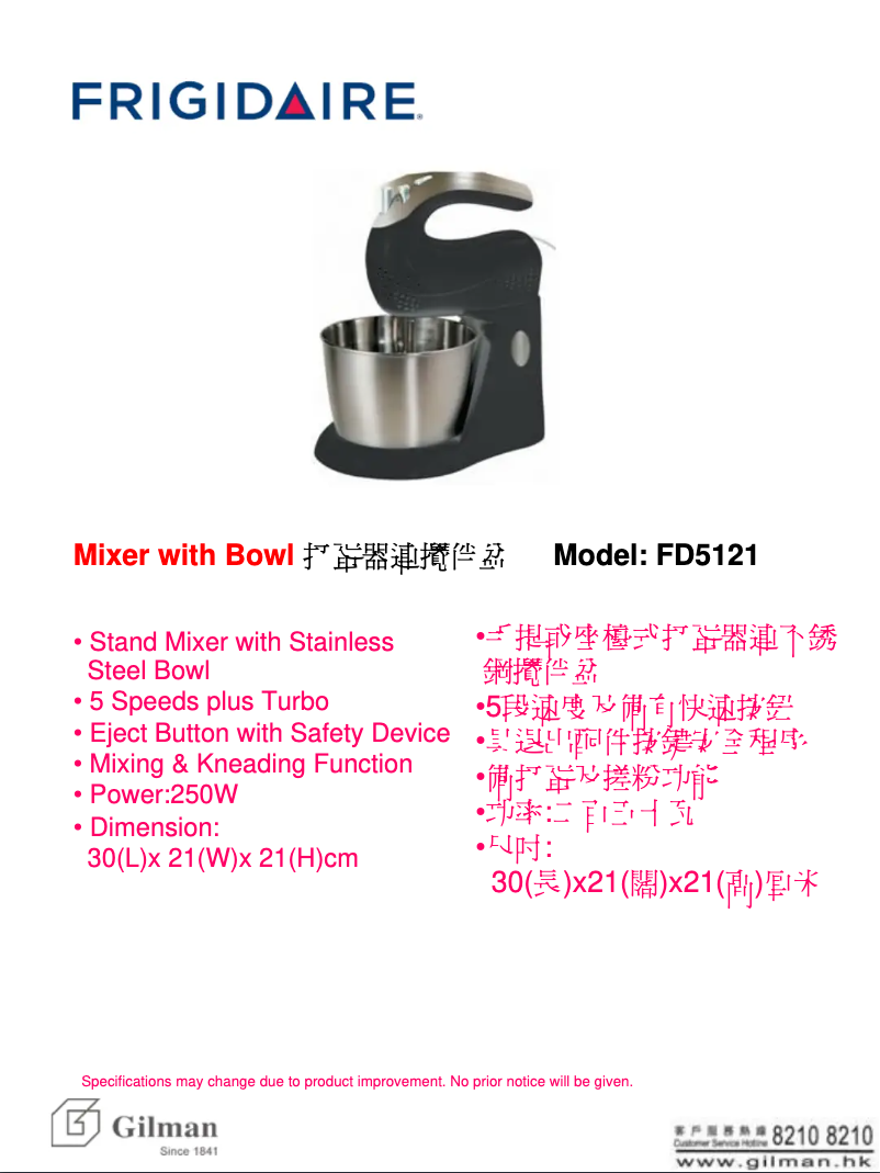 Page n°1 - Manuel utilisateur Frigidaire FD5121