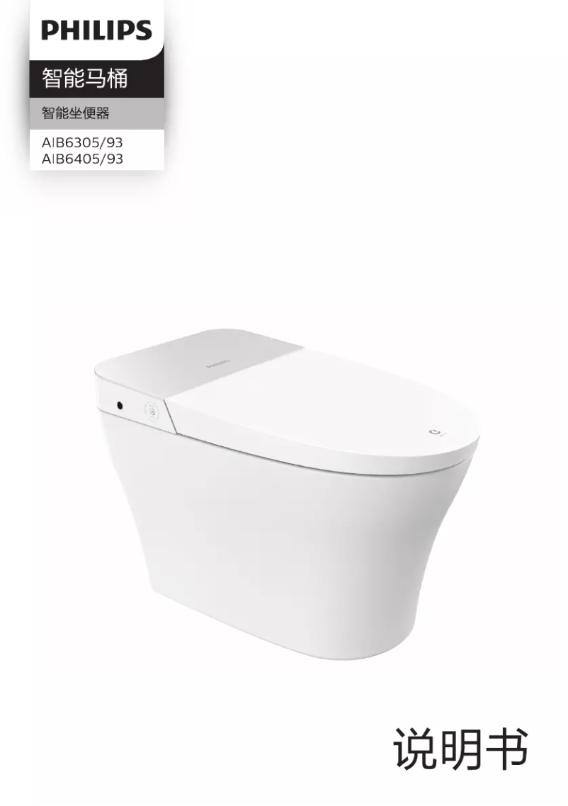 Page 1 of the manual User Manual Philips AIB6405