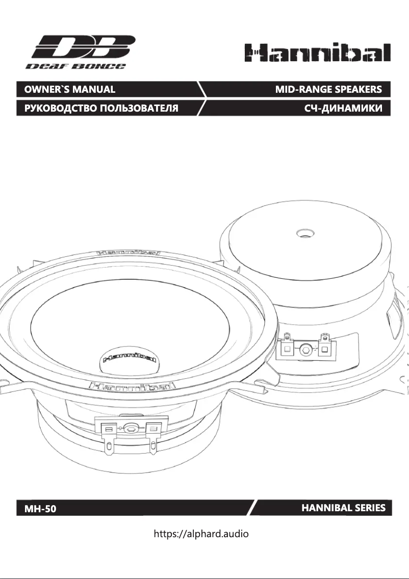 Page 1 de la notice Manuel utilisateur Deaf Bonce Hannibal MH-50