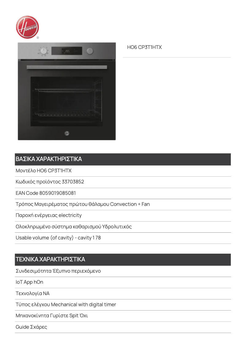 Page 1 de la notice Fiche technique Hoover HO6 CP3T1HTX