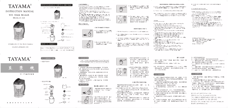 Page 1 de la notice Manuel utilisateur Tayama DJ-15B