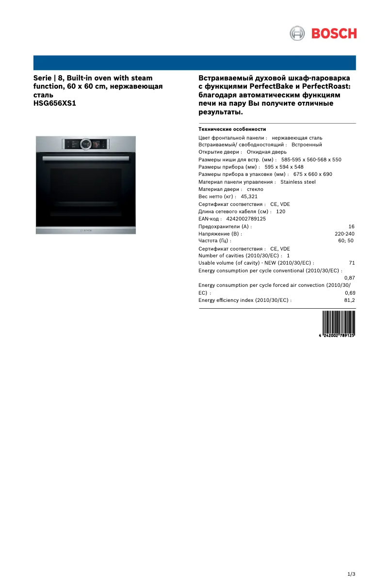 Image de la première page du manuel de l'appareil HSG656XS1