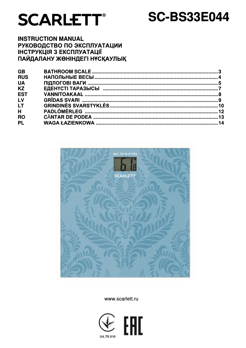Image de la première page du manuel de l'appareil SC-BS33E044