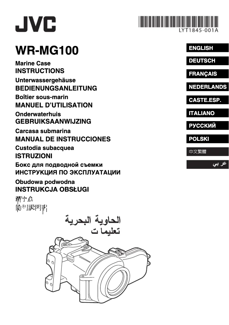 Page 1 de la notice Manuel utilisateur JVC WR-MG100