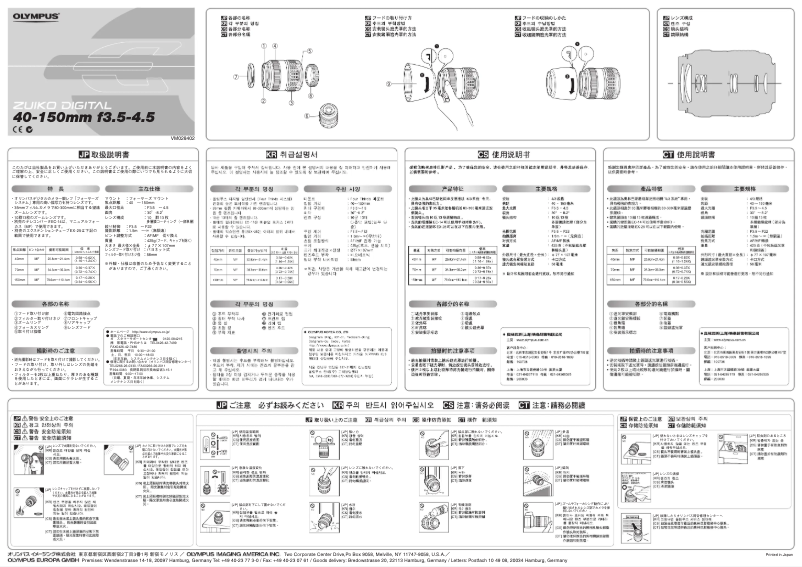 Page 1 de la notice Manuel utilisateur Olympus 40-150mm F3.5-4.5
