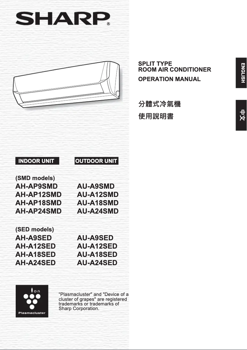 Page 1 de la notice Manuel utilisateur Sharp AHAP12SMD