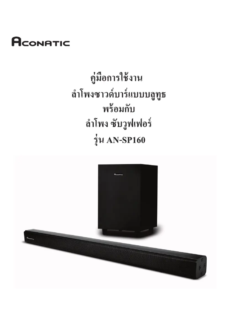 Page 1 de la notice Manuel utilisateur Aconatic AN-SP160