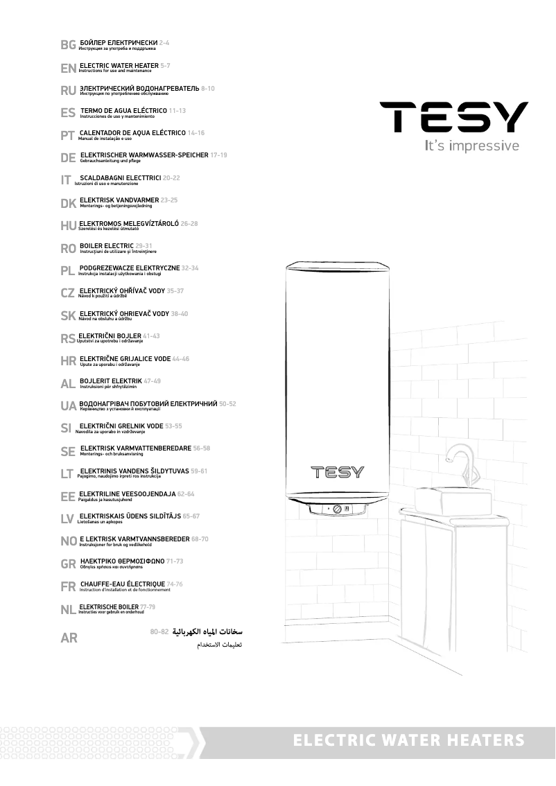 Page 1 de la notice Manuel utilisateur Tesy Electric watеr heater