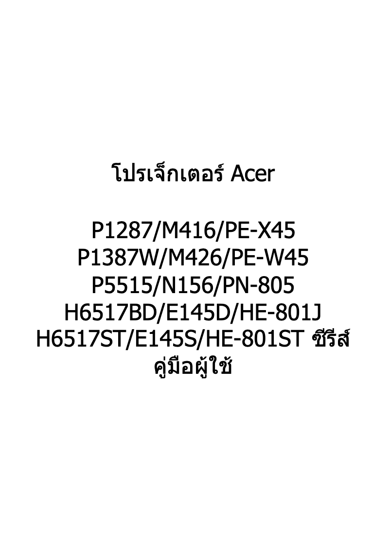 Page 1 de la notice Manuel utilisateur Acer H6517BD
