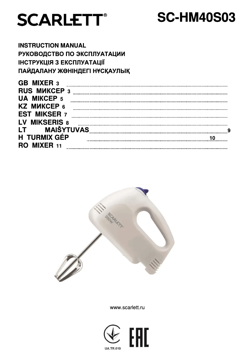 Image de la première page du manuel de l'appareil SC-HM40S03