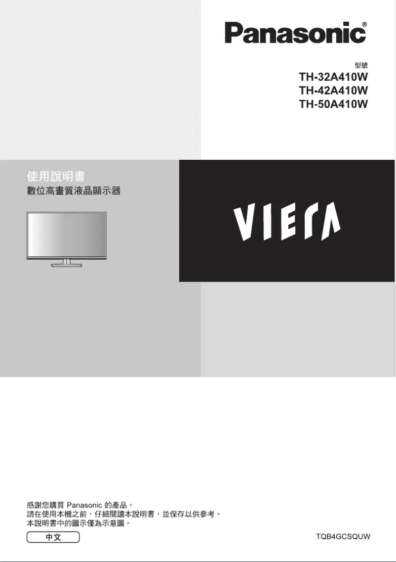 Image de la première page du manuel de l'appareil TH-50A410W