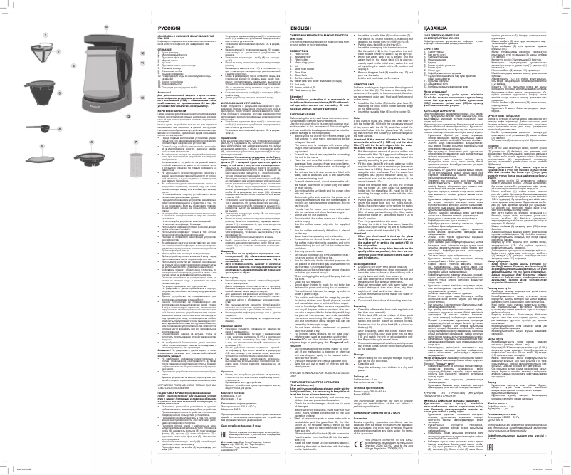 Image de la première page du manuel de l'appareil MW-1656 BD