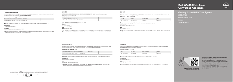 Page 1 de la notice Manuel utilisateur Dell XC430