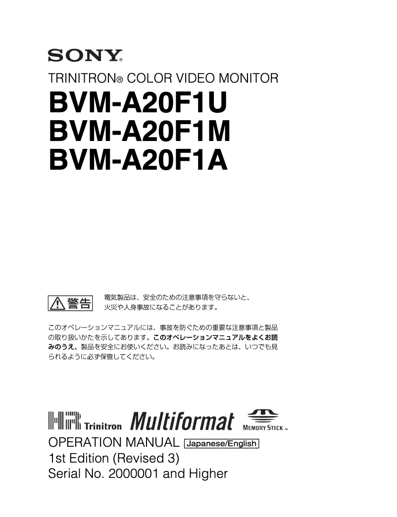 Imagen de la primera página del manual del dispositivo BVM-A20F1M