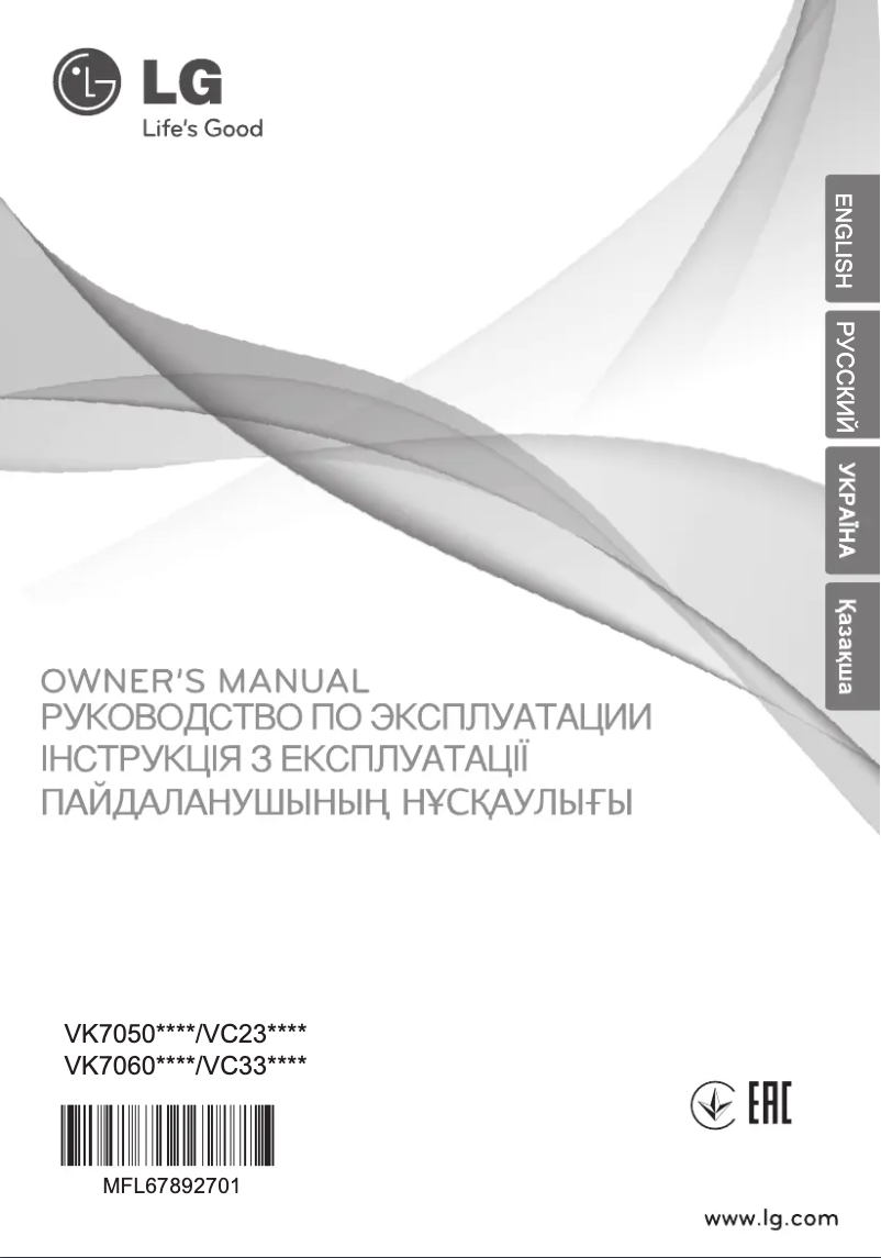 Page n°1 - Manuel utilisateur LG VK70501N