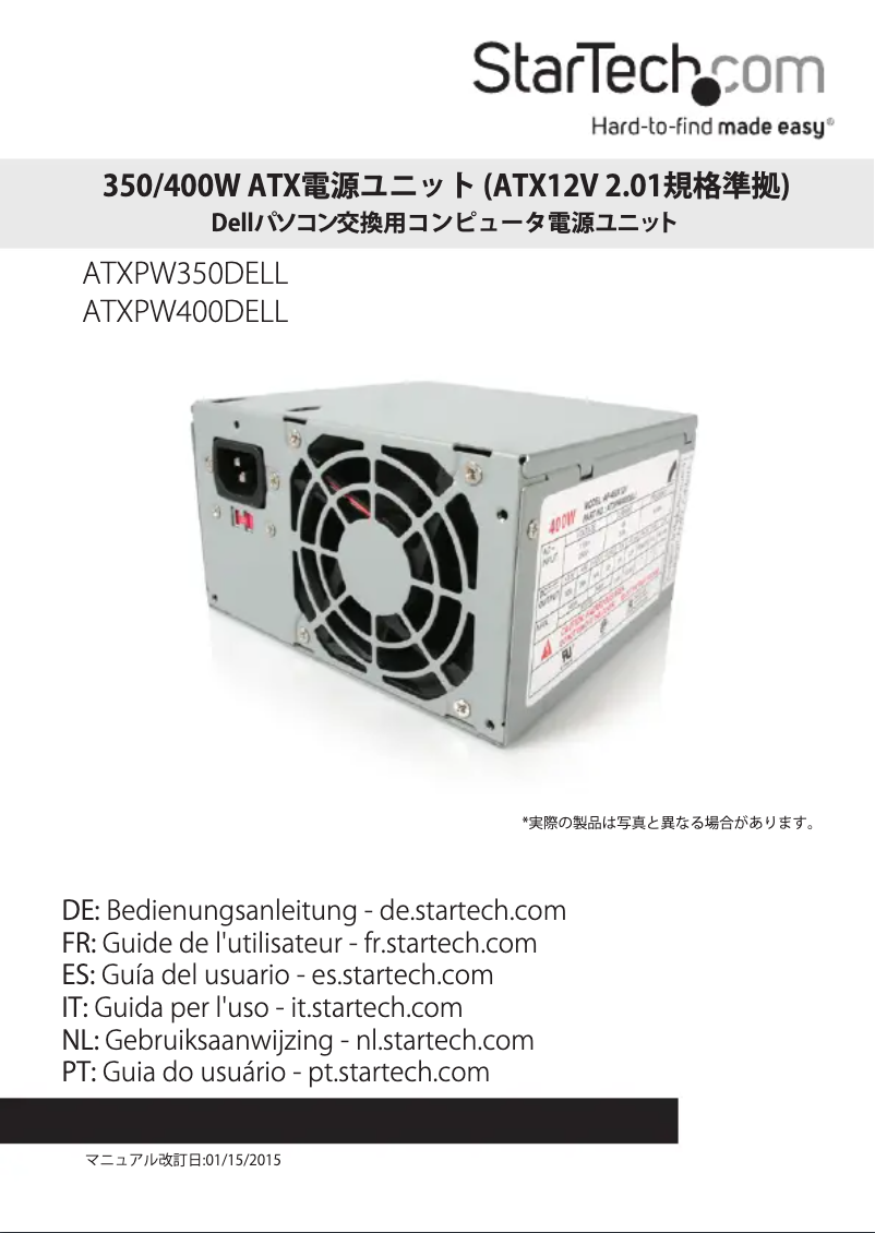 Page 1 de la notice Manuel utilisateur StarTech.com ATXPW350DELL