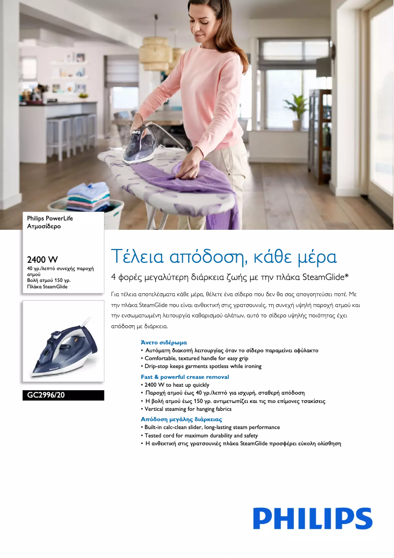 Image de la première page du manuel de l'appareil PowerLife GC2996