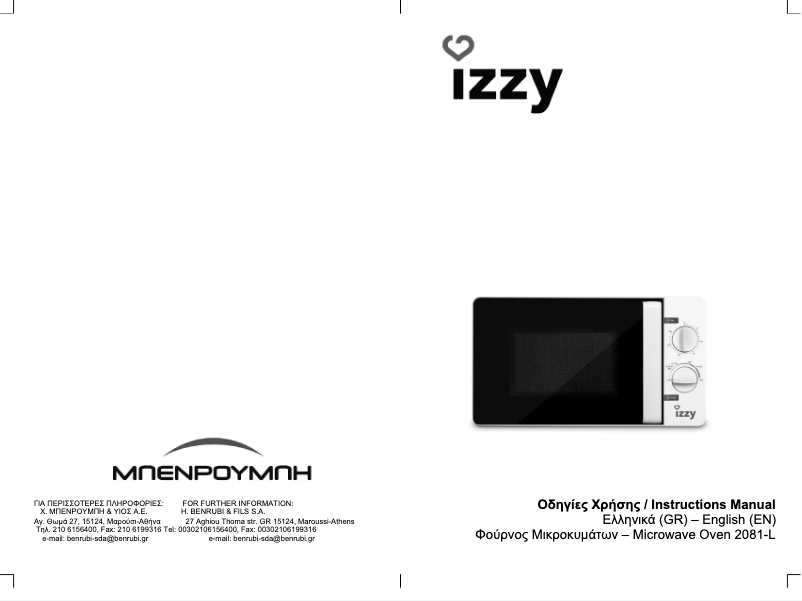 Page 1 de la notice Manuel utilisateur Izzy 2081-L