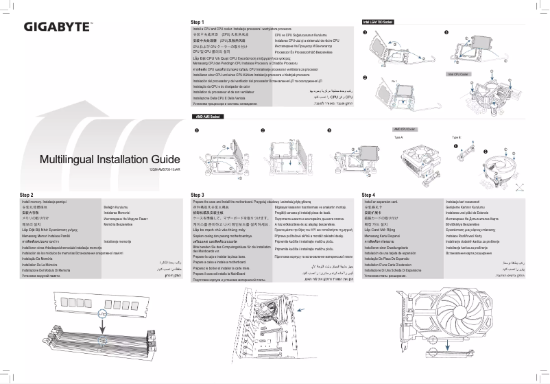 Page n°1 - Guide d'installation Gigabyte B660 Aorus ELITE AX DDR4