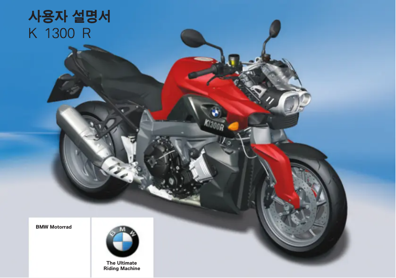 Page 1 de la notice Manuel utilisateur BMW K 1300 R (2012)