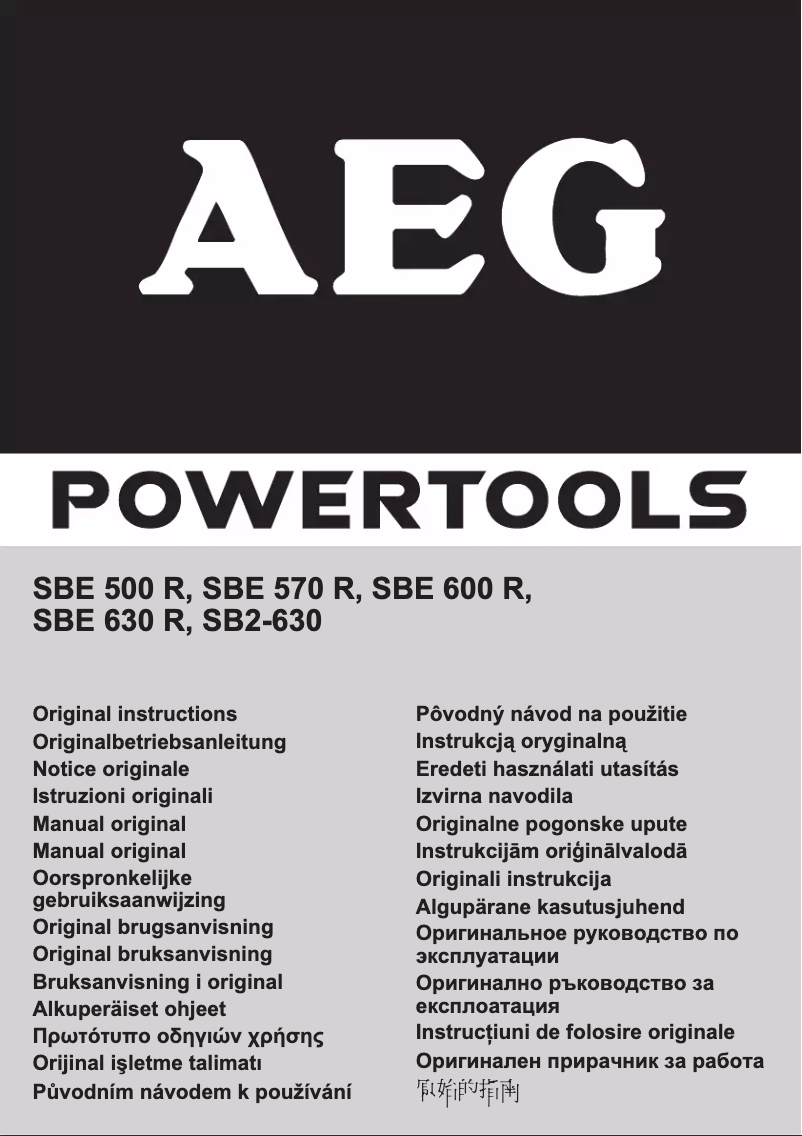 Page n°1 - Manuel utilisateur AEG SBE 500 R