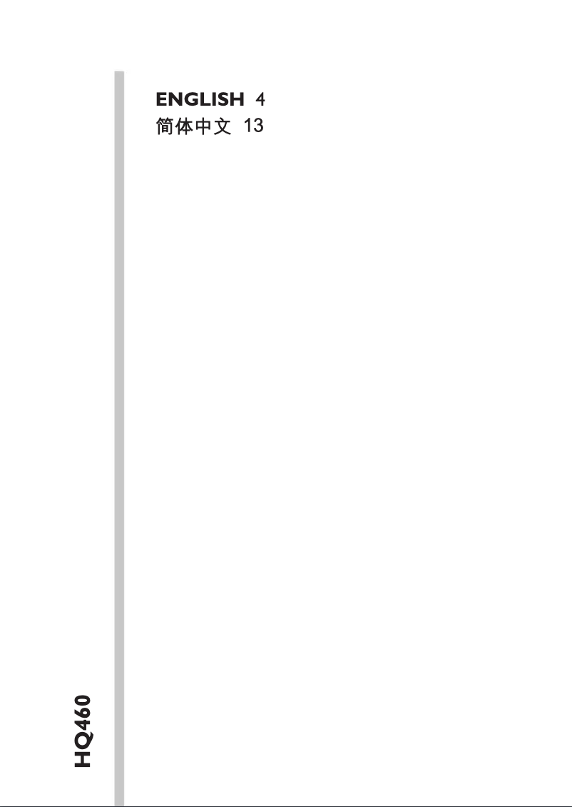 Image de la première page du manuel de l'appareil HQ460