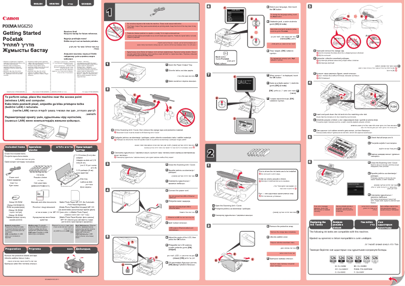 Page n°1 - Manuel utilisateur Canon Pixma MG6250