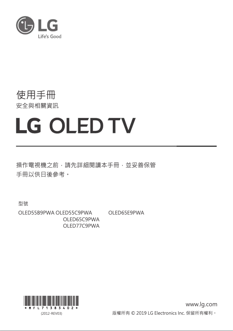 Page 1 de la notice Manuel utilisateur LG OLED65E9PWA