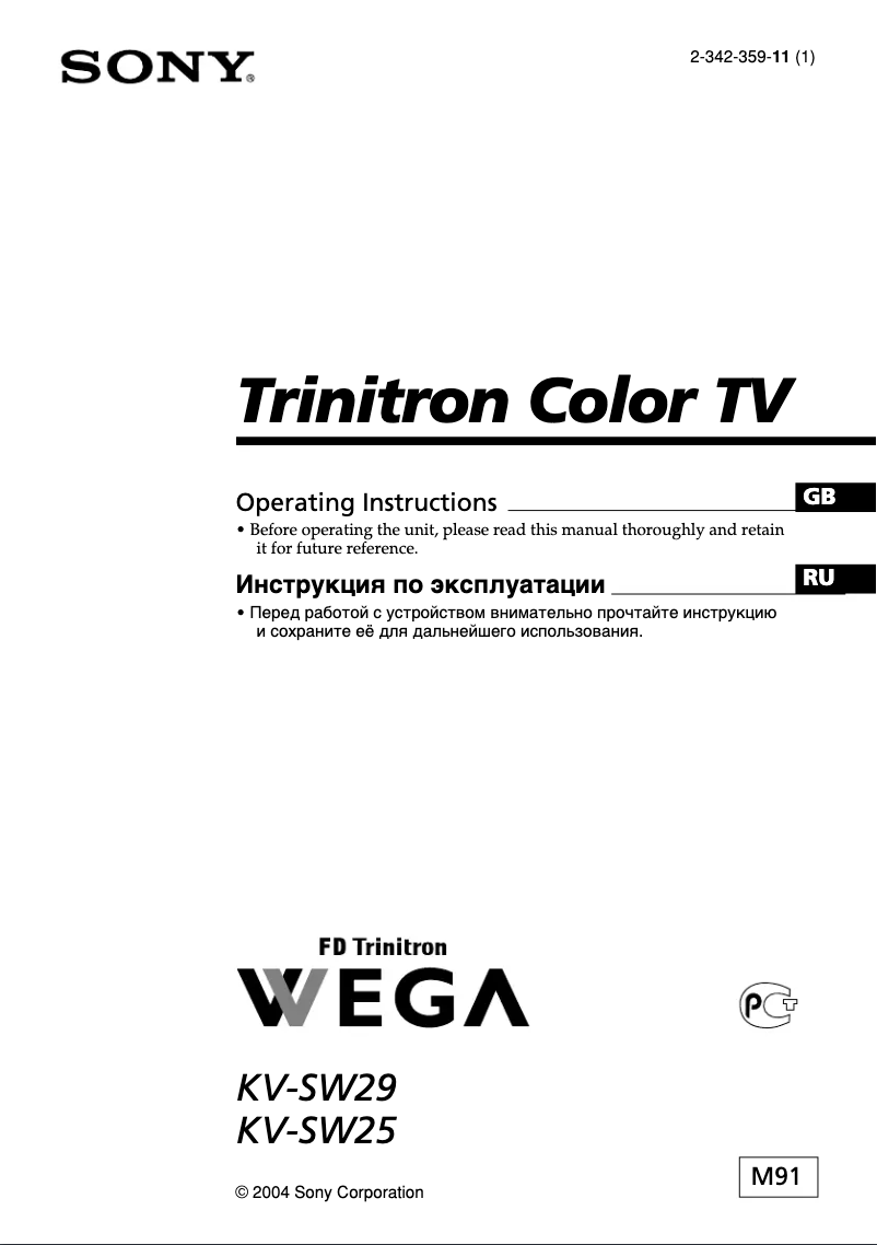 Page 1 de la notice Manuel utilisateur Sony KV-SW25M91