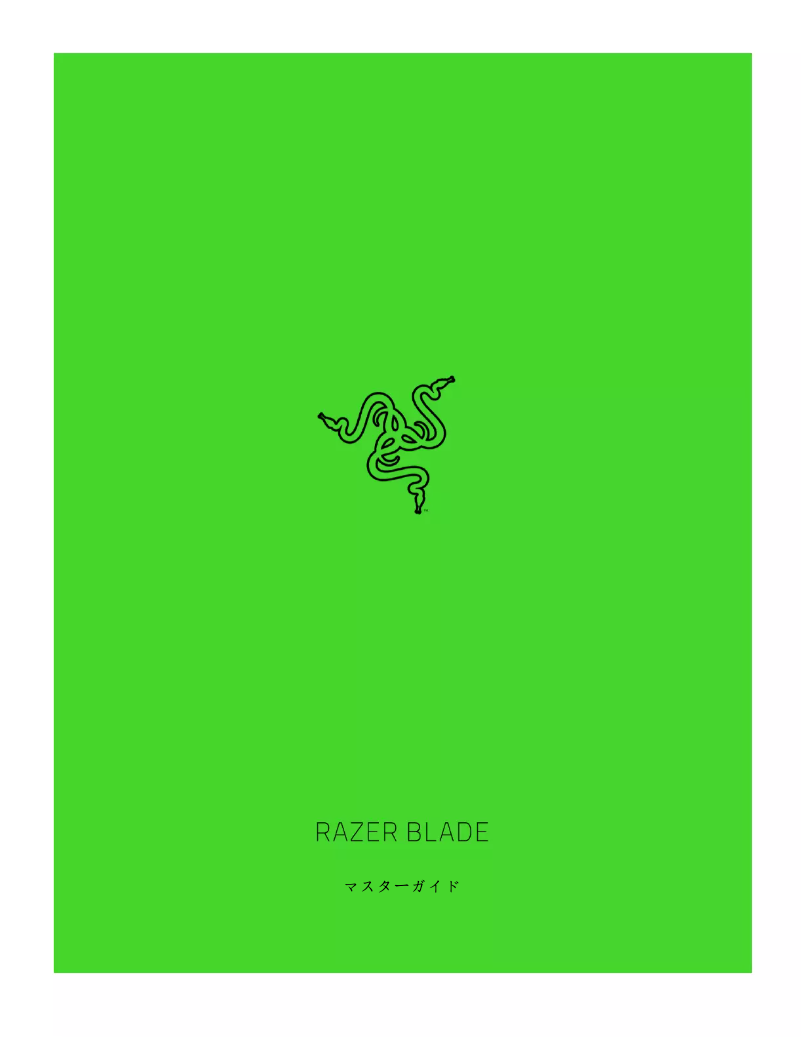 Image de la première page du manuel de l'appareil Blade 15 Base Edition