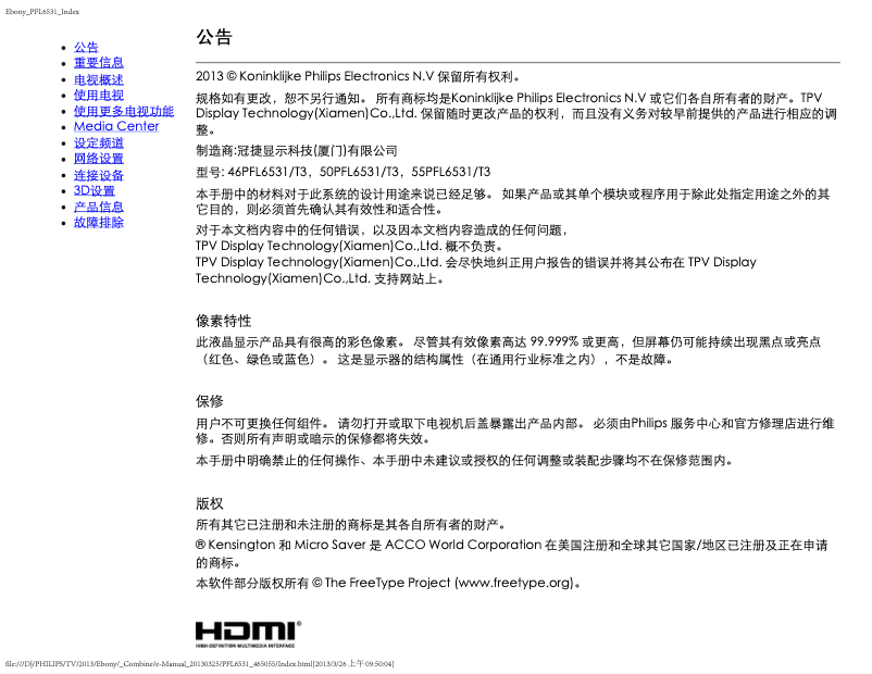 Image de la première page du manuel de l'appareil 6000 series 55PFL6531