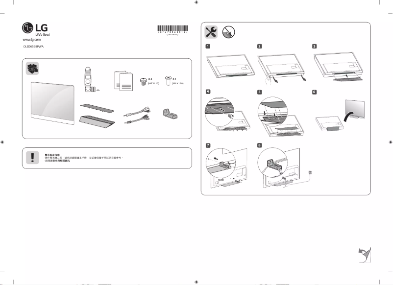 Page 1 de la notice Manuel utilisateur LG OLED65E8PWA