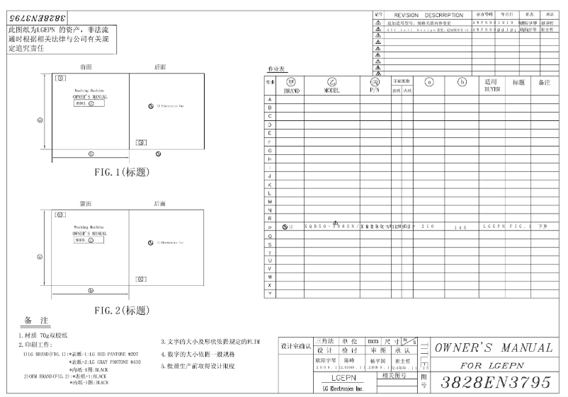Page n°1 - Manuel utilisateur LG XQB50-W1MTJ