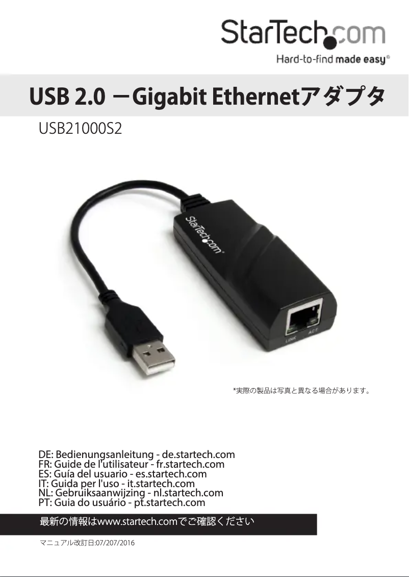 Image de la première page du manuel de l'appareil USB21000S2