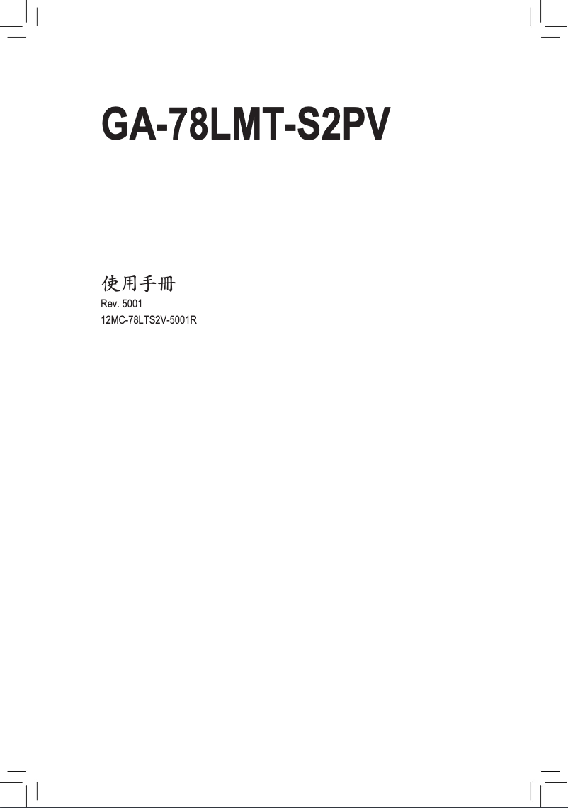 Image de la première page du manuel de l'appareil GA-78LMT-S2PV