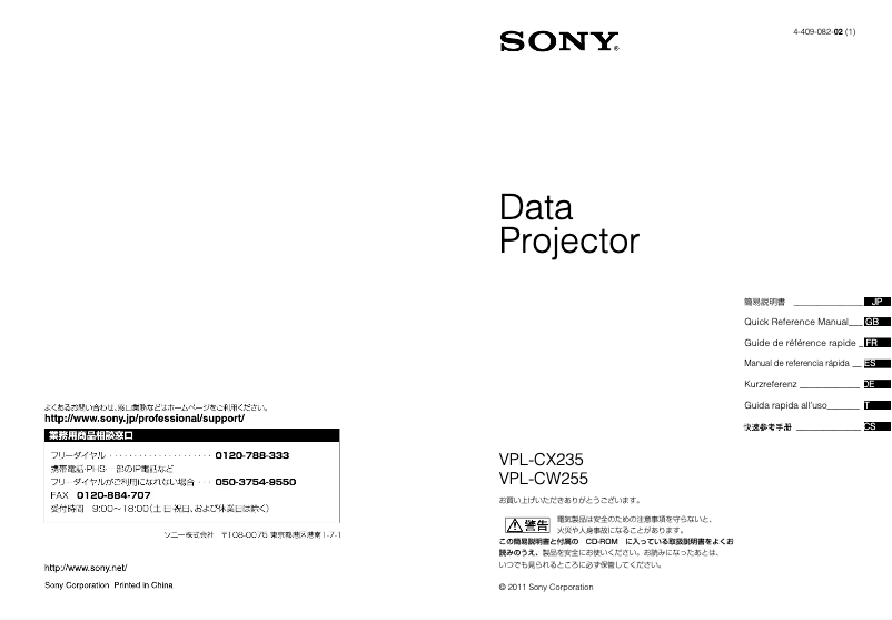 Page n°1 - Manuel utilisateur Sony VPL-CW255